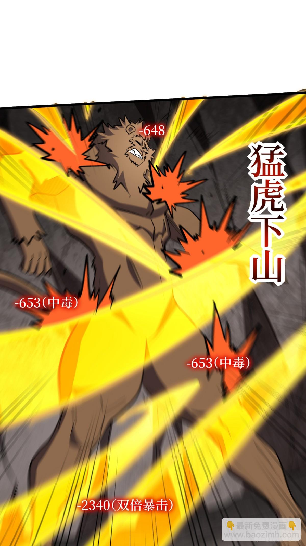 第58回 神仙打架-第58话