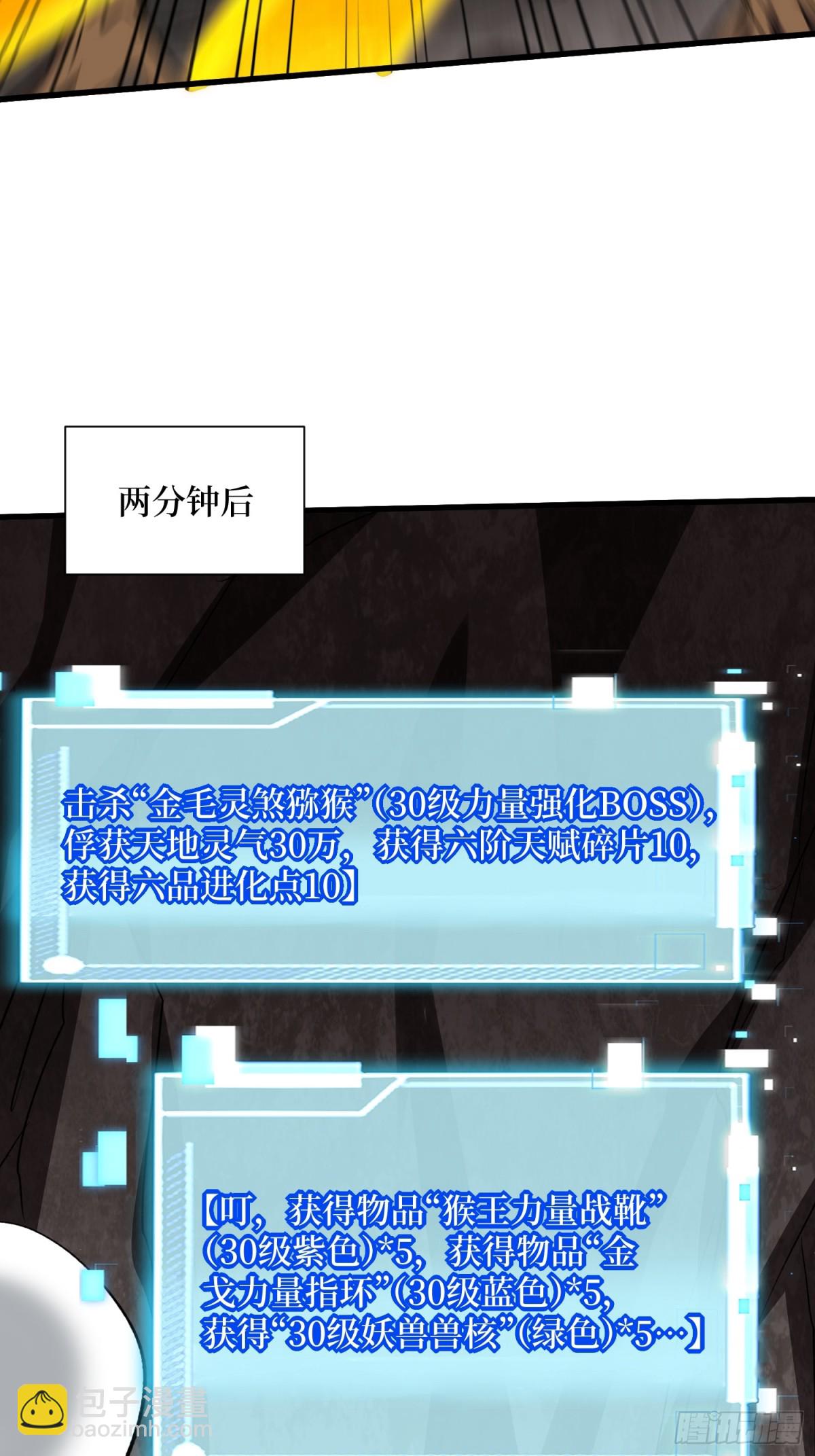 第58回 神仙打架-第58话