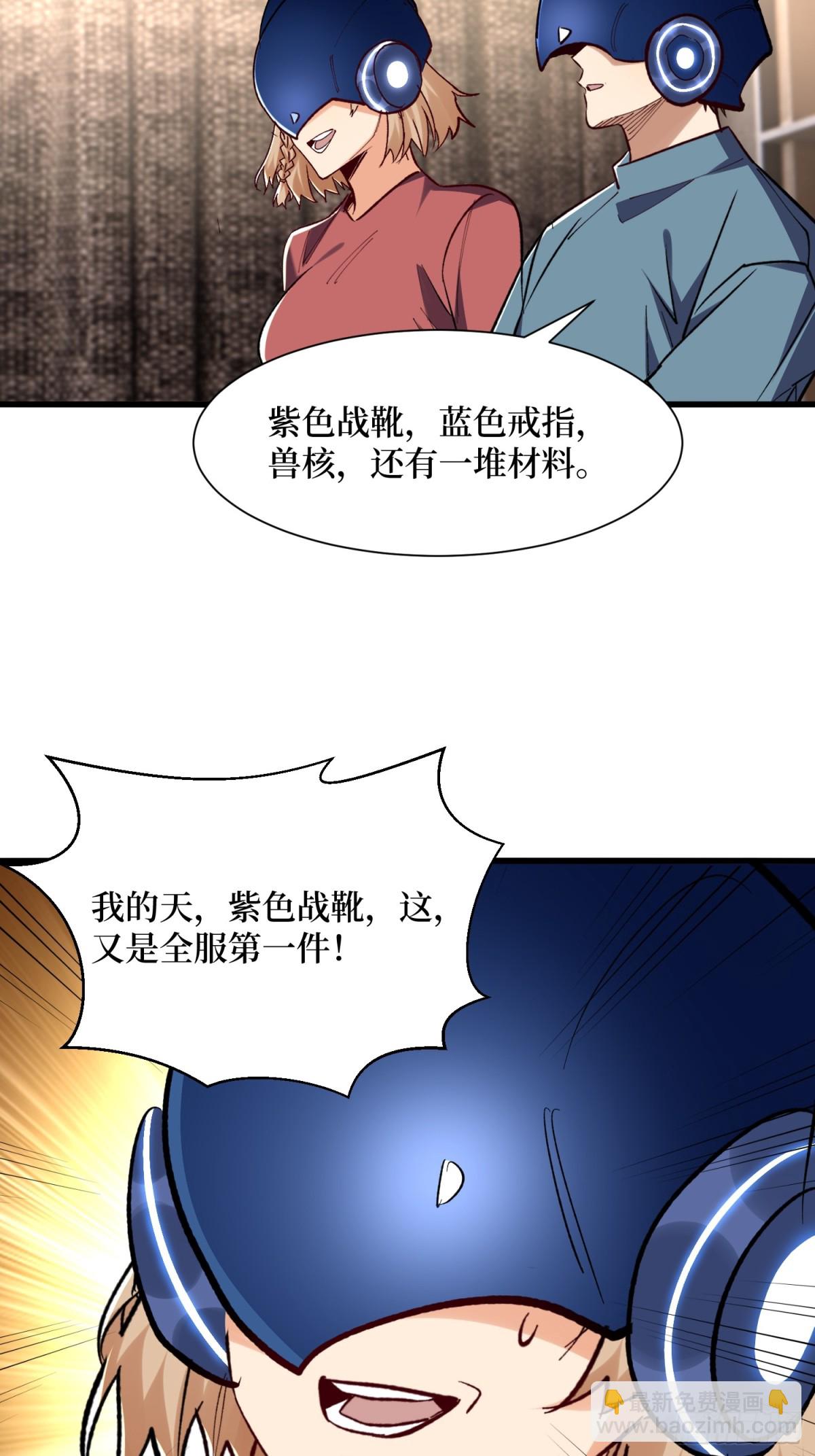 第58回 神仙打架-第58话