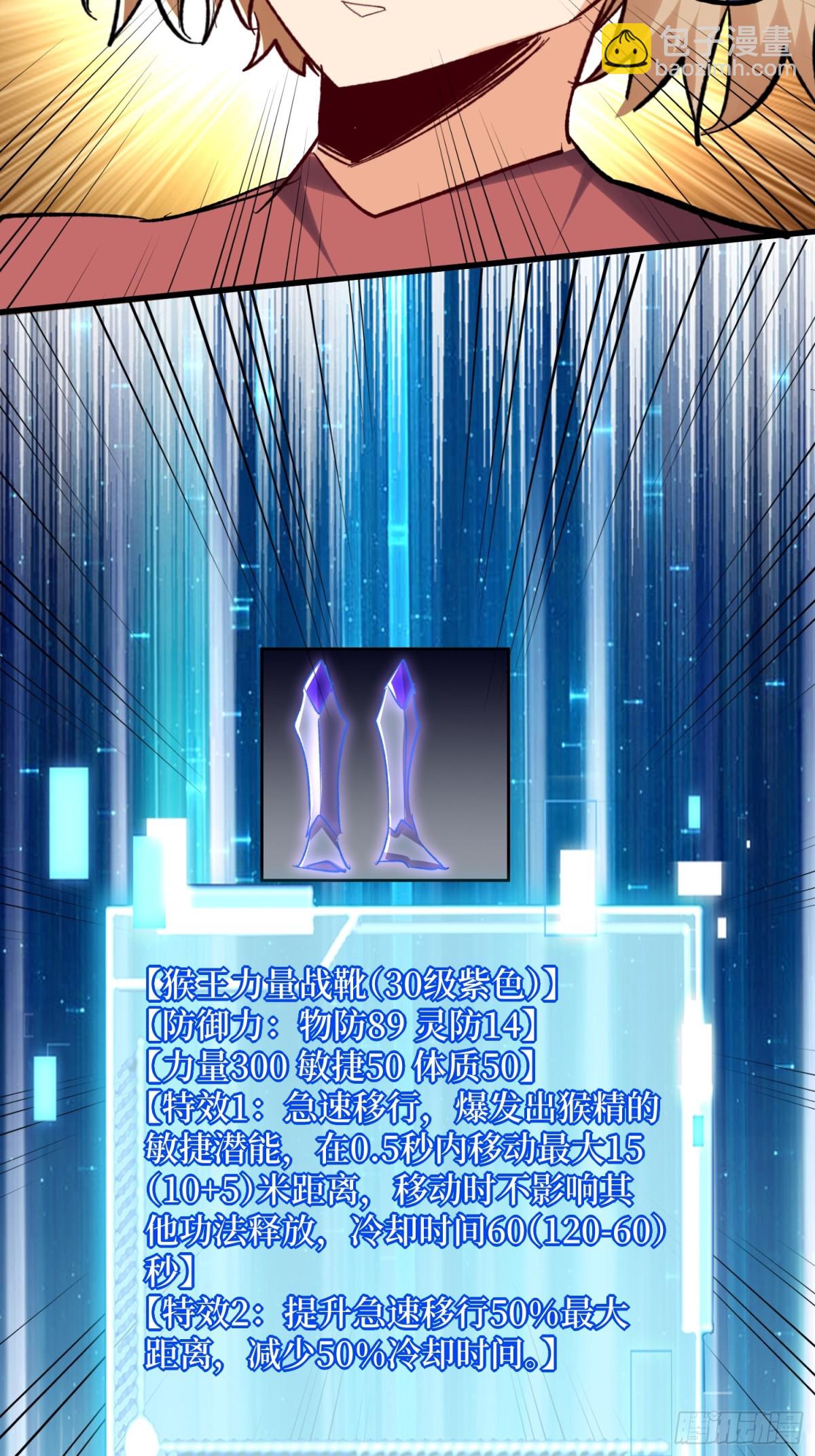 第58回 神仙打架-第58话