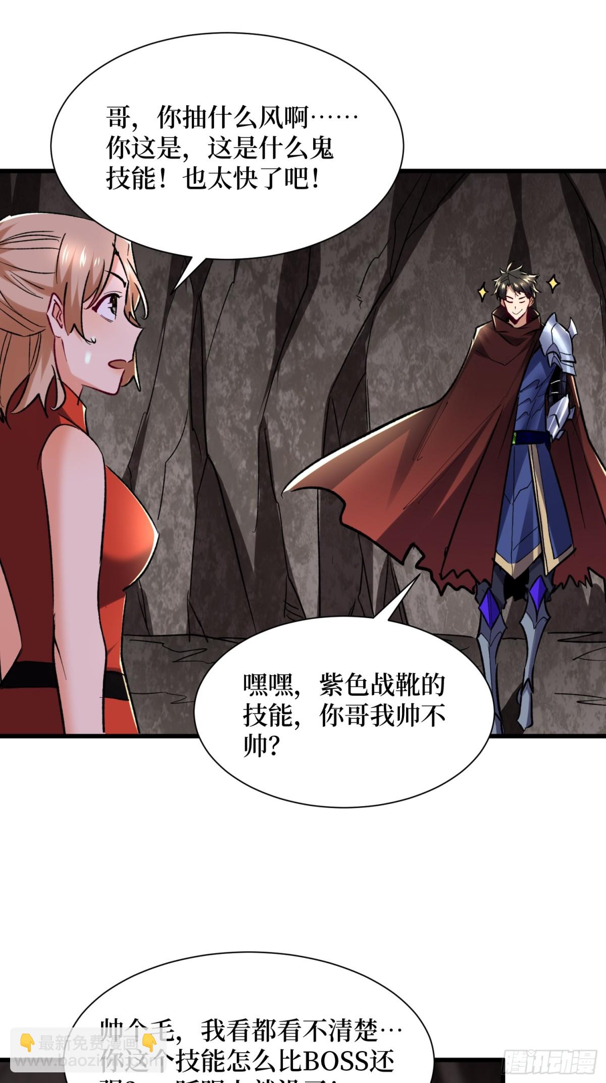 第58回 神仙打架-第58话