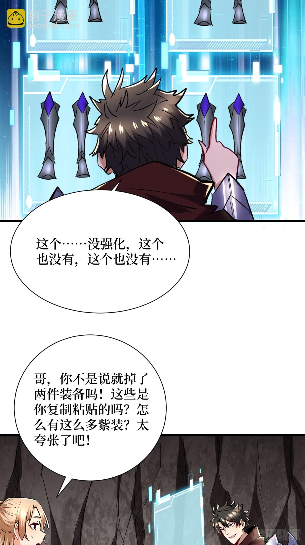 第58回 神仙打架-第58话