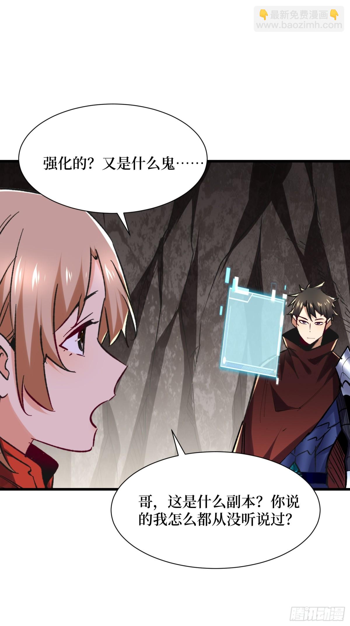 第58回 神仙打架-第58话