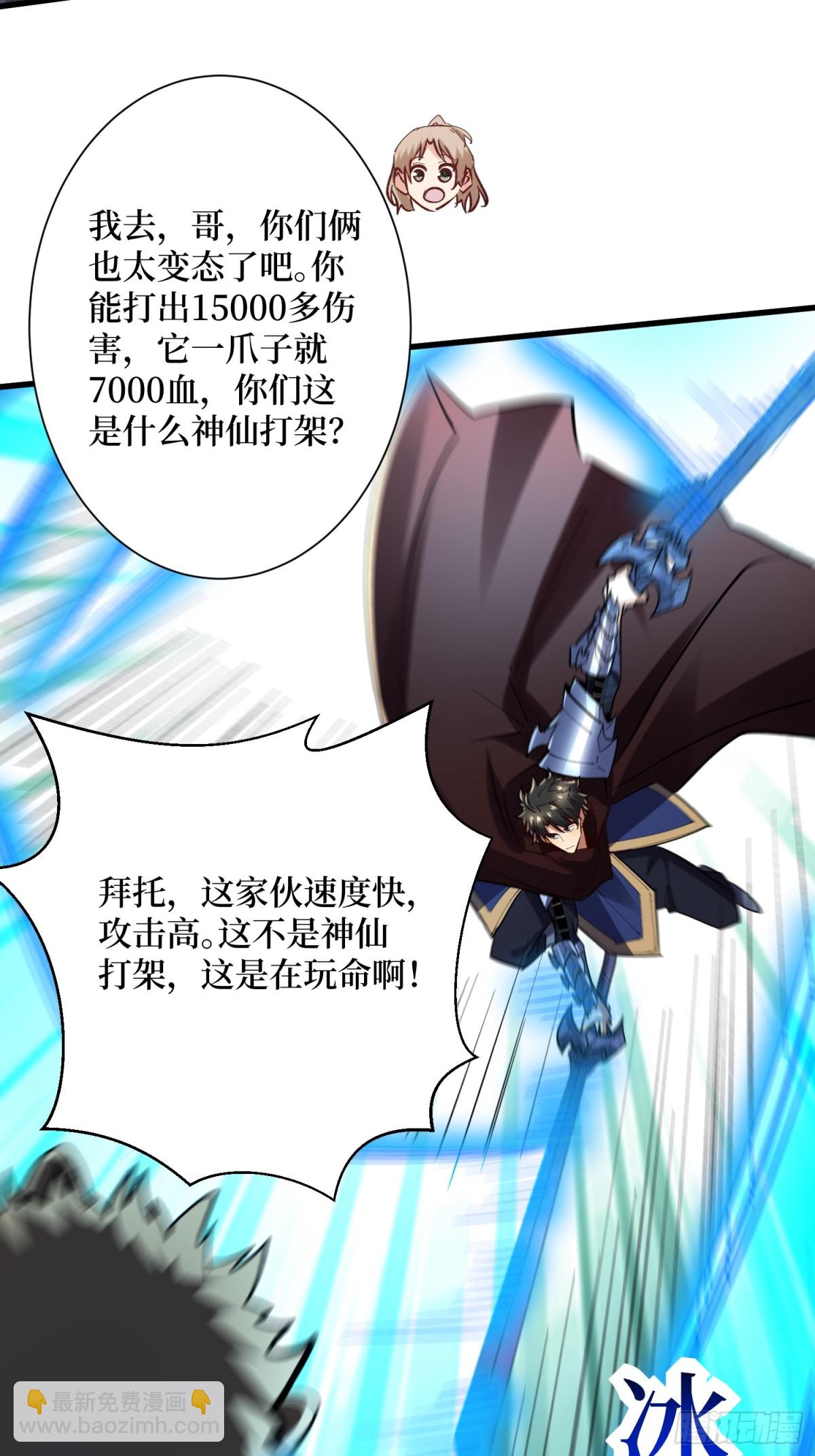 第58回 神仙打架-第58话