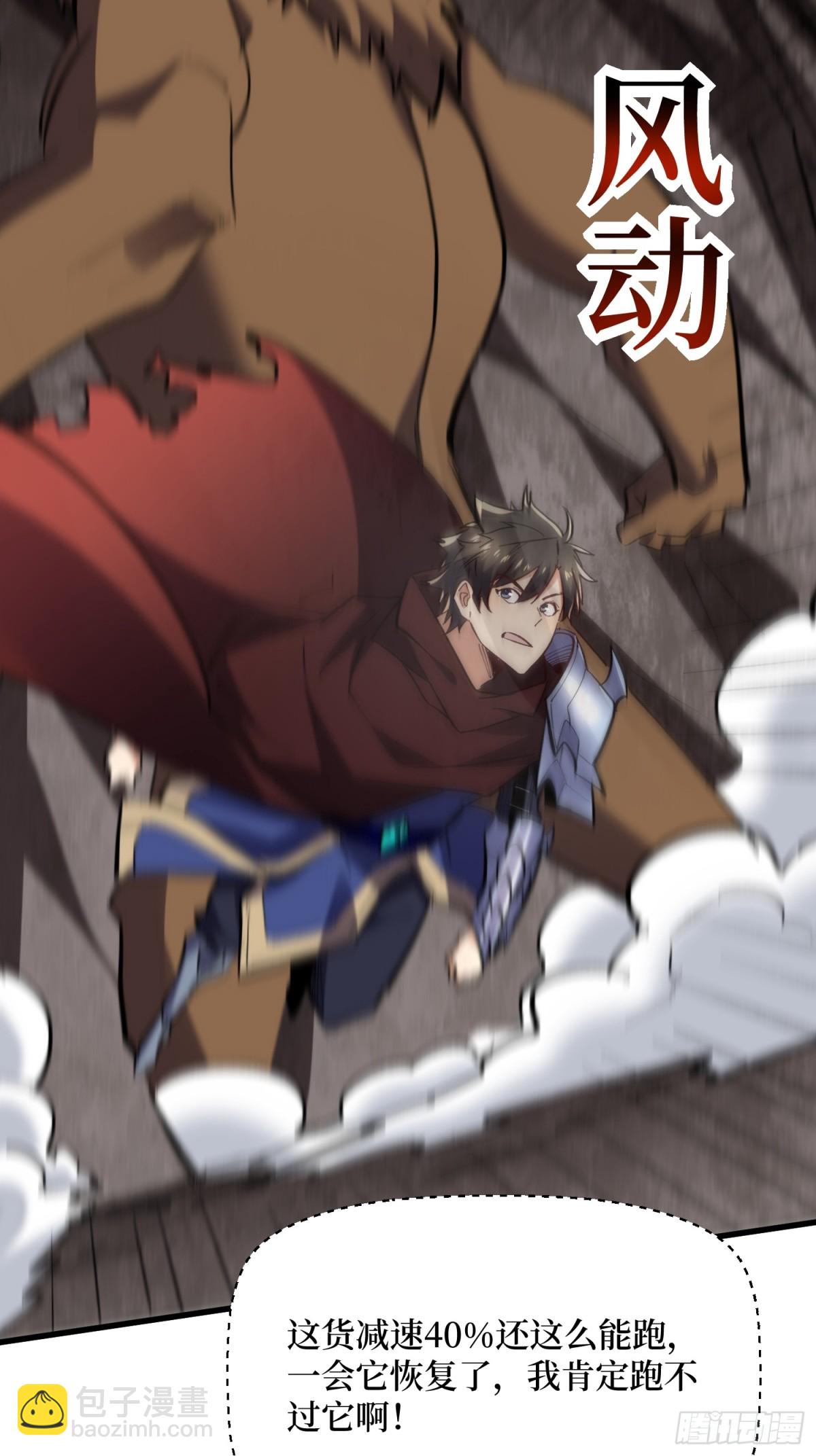 第58回 神仙打架-第58话