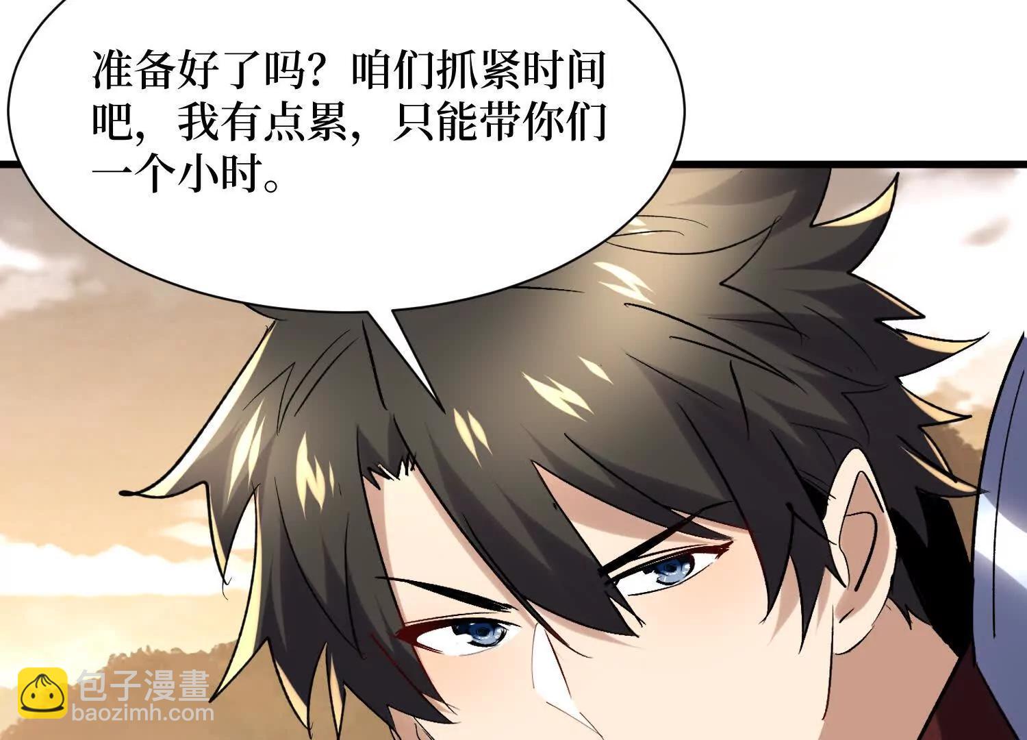 第62回 石门世界(1/2)-第62话