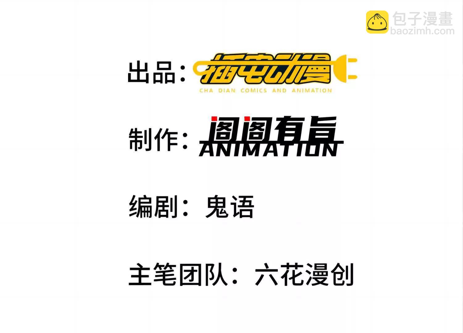 第62回 石门世界(1/2)-第62话