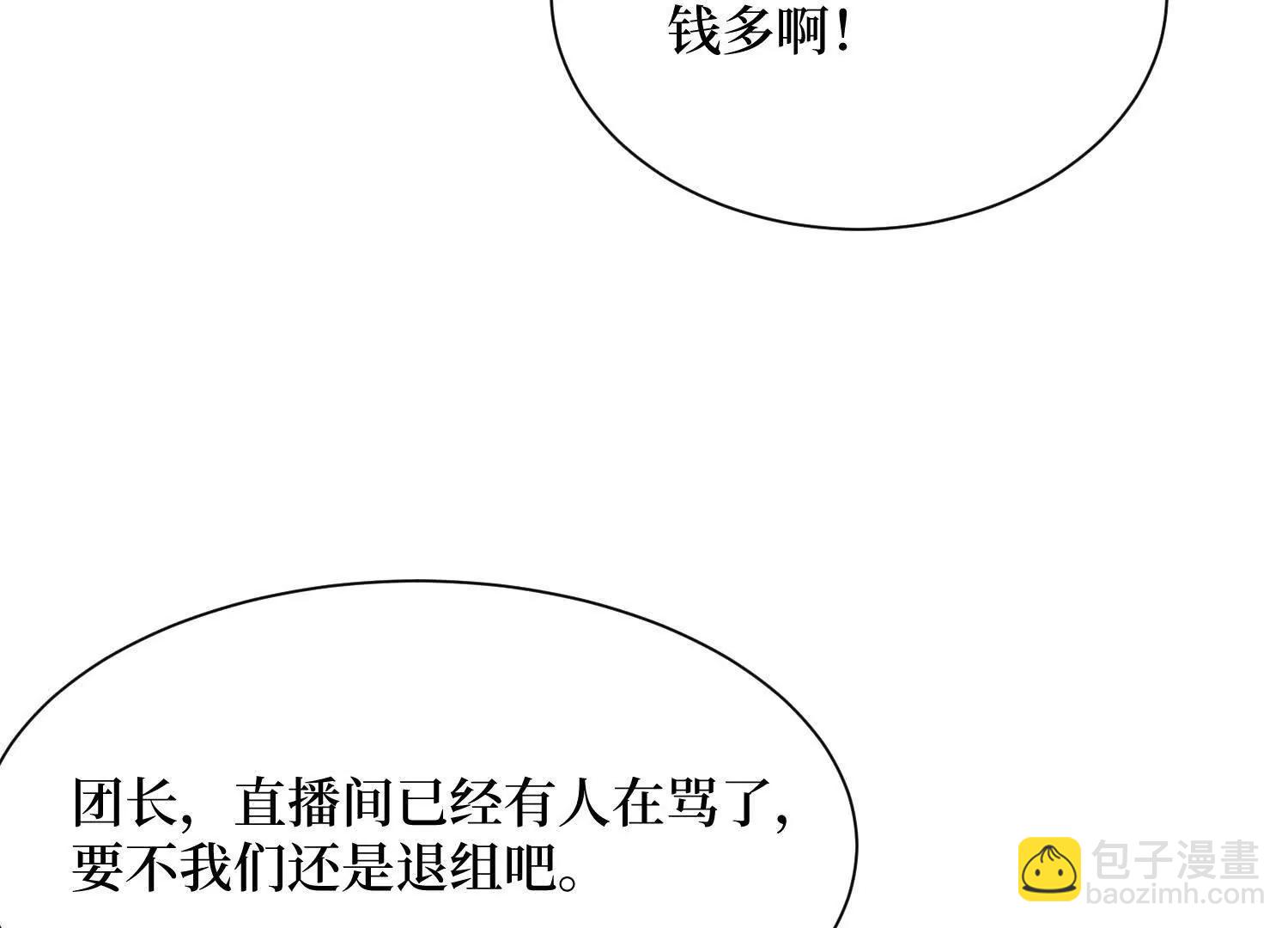 第62回 石门世界(1/2)-第62话