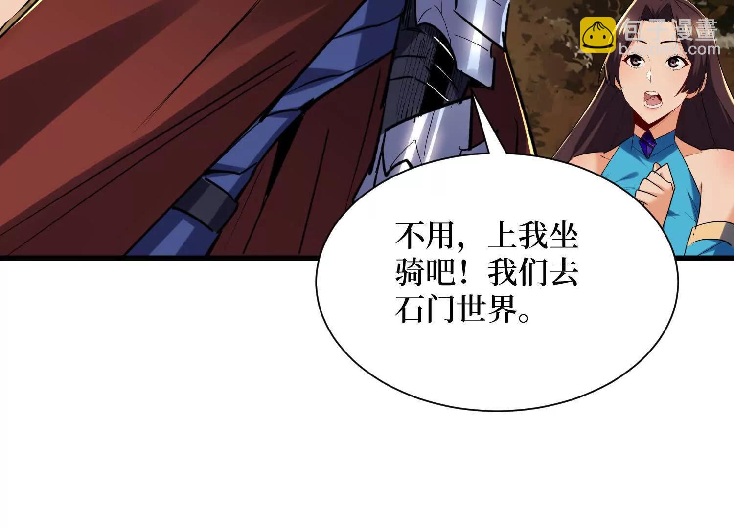 第62回 石门世界(1/2)-第62话