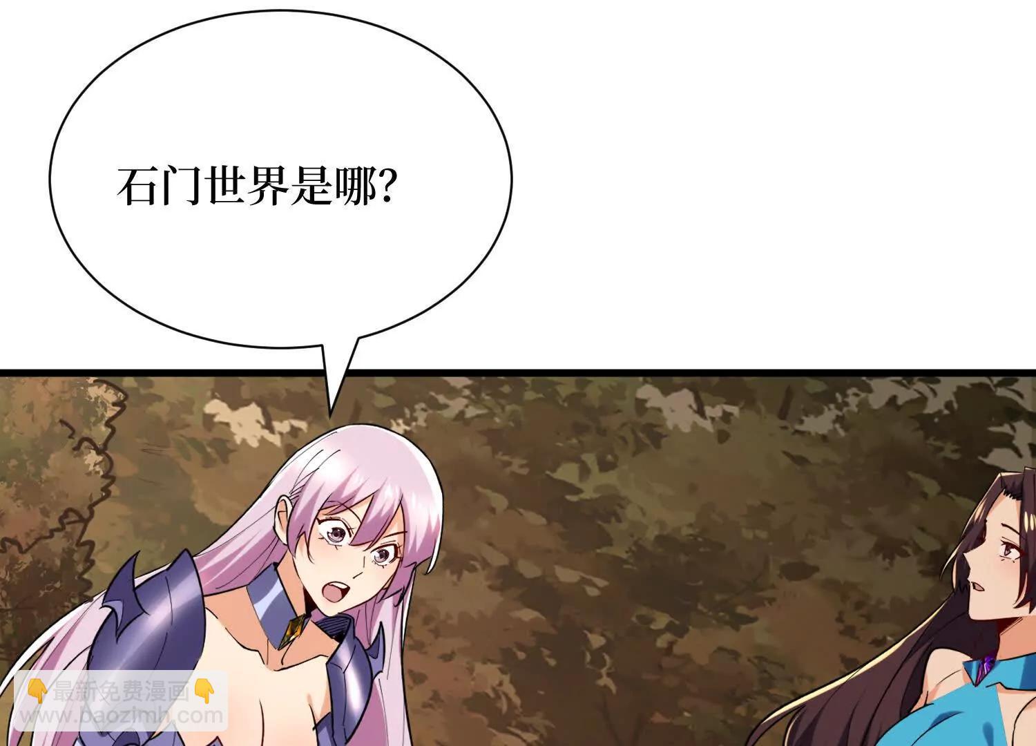 第62回 石门世界(1/2)-第62话