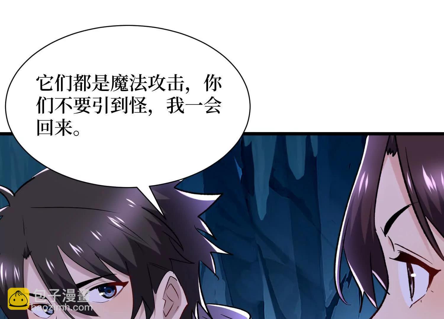 第62回 石门世界(1/2)-第62话