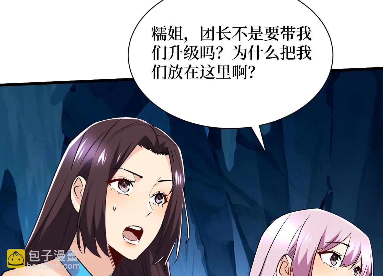 第62回 石门世界(1/2)-第62话