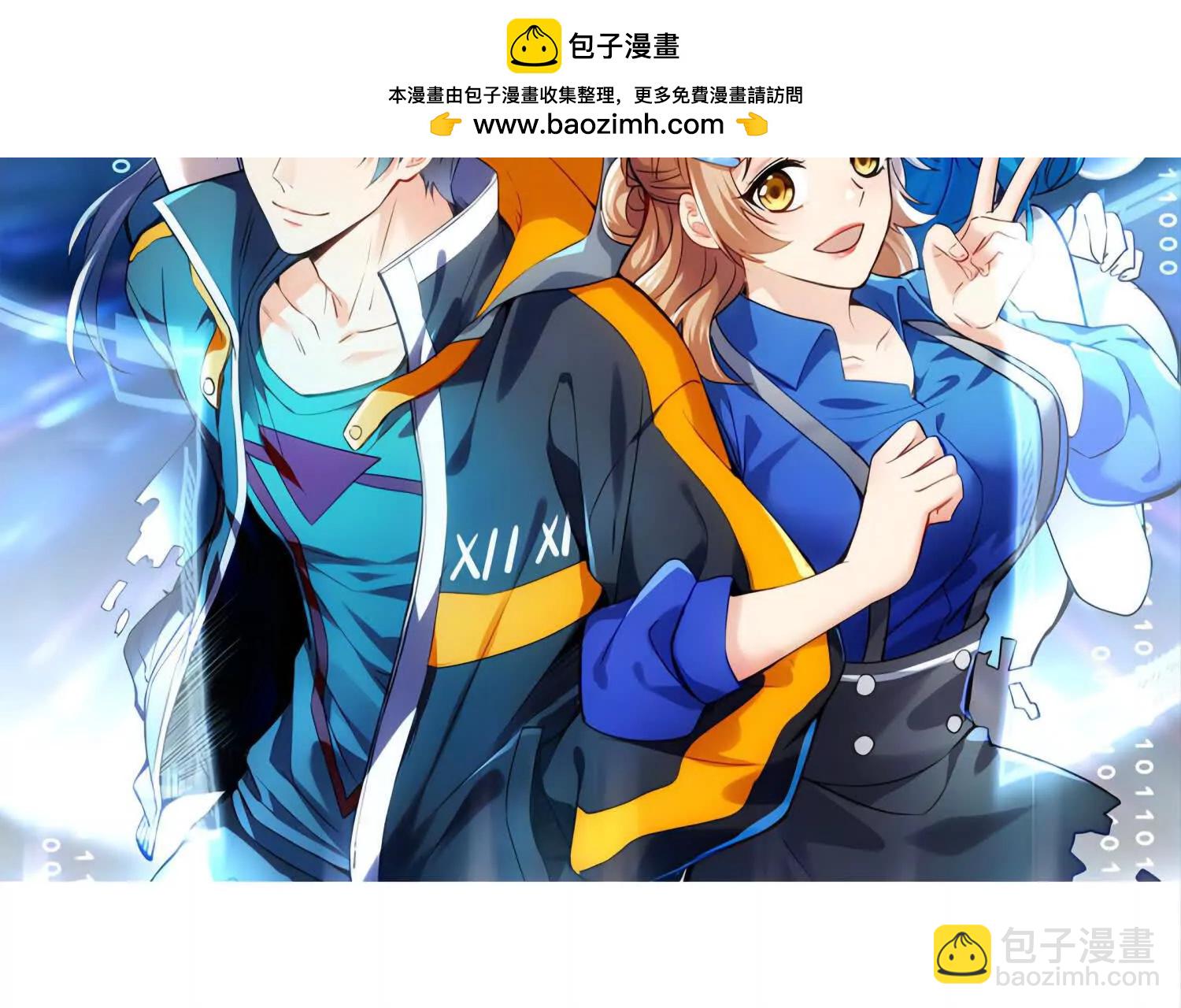 第64回 毁灭级任务(1/2)-第64话