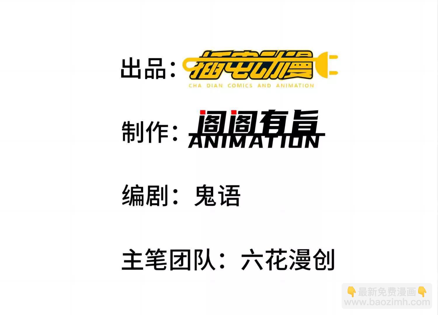 第64回 毁灭级任务(1/2)-第64话