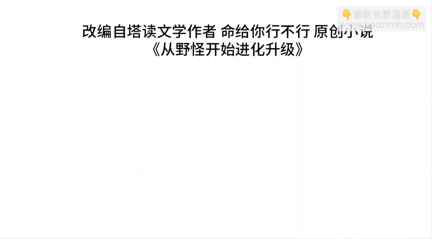 第64回 毁灭级任务(1/2)-第64话