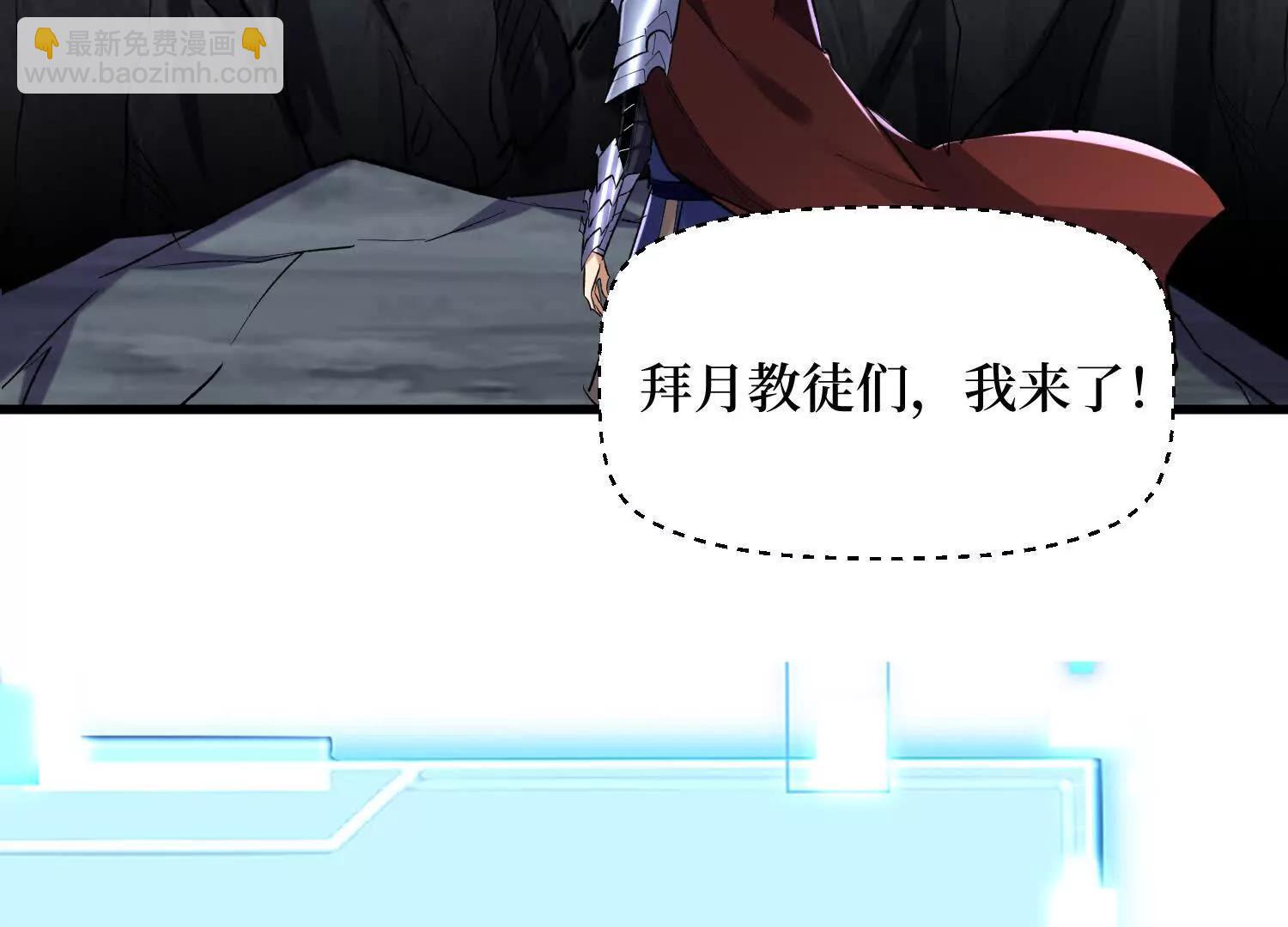 第64回 毁灭级任务(1/2)-第64话