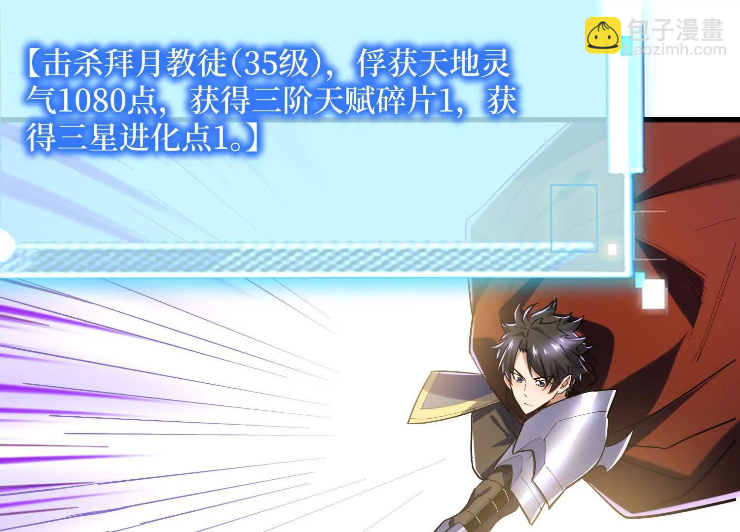 第64回 毁灭级任务(1/2)-第64话