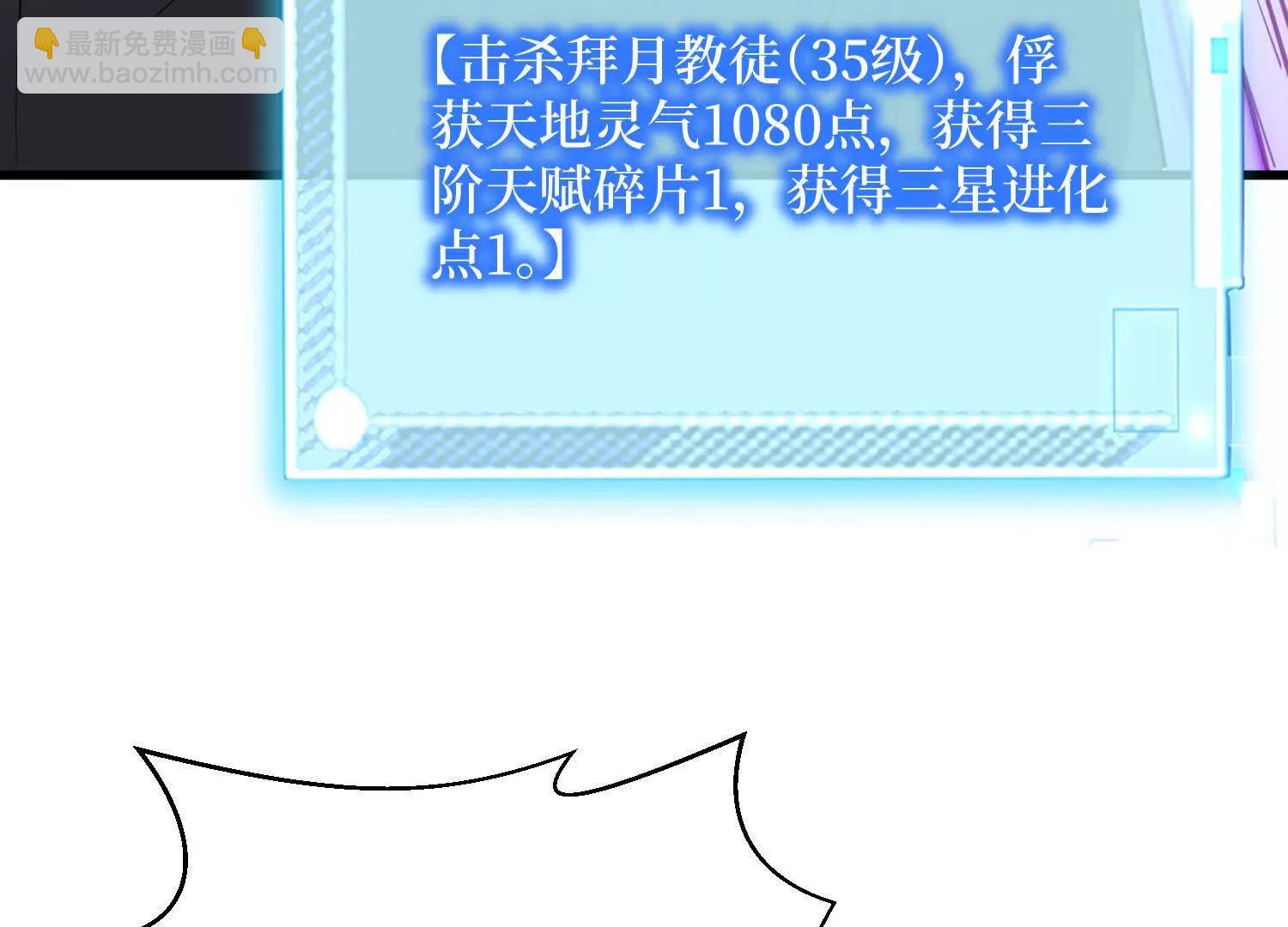 第64回 毁灭级任务(1/2)-第64话