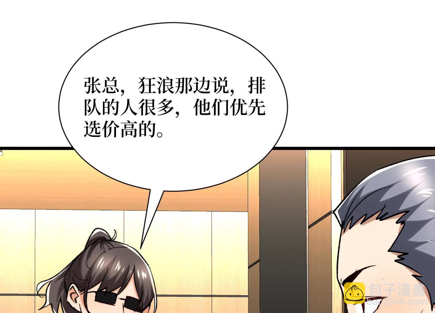 第64回 毁灭级任务(1/2)-第64话