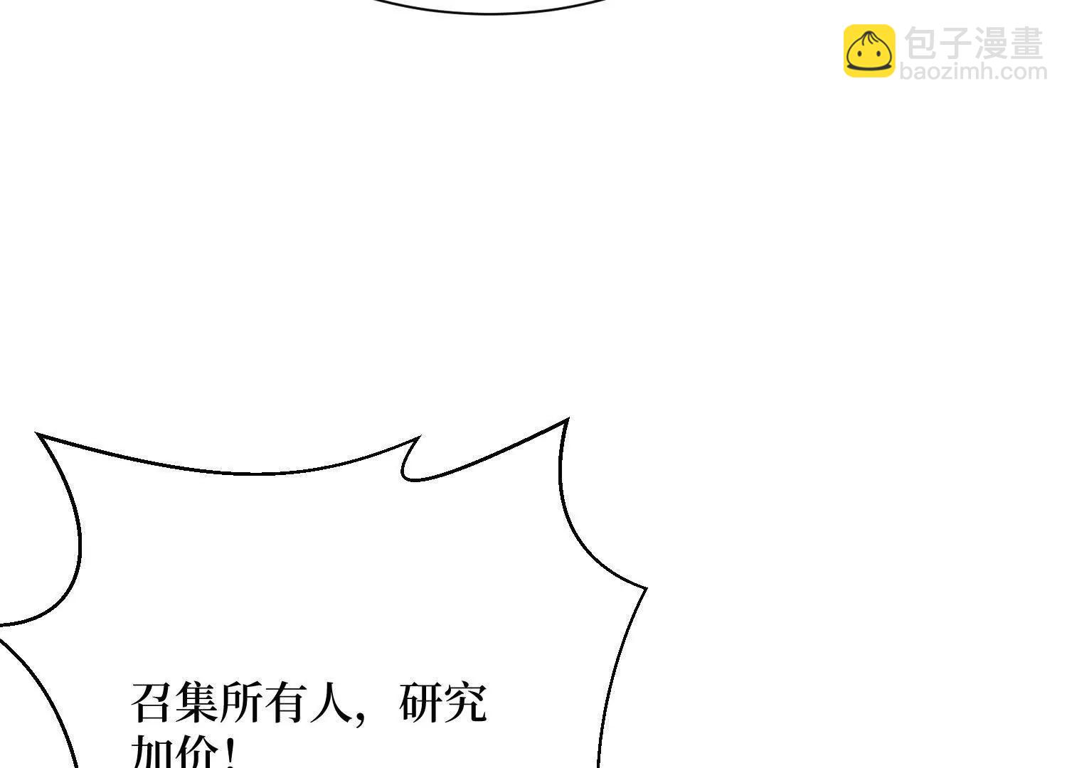 第64回 毁灭级任务(1/2)-第64话