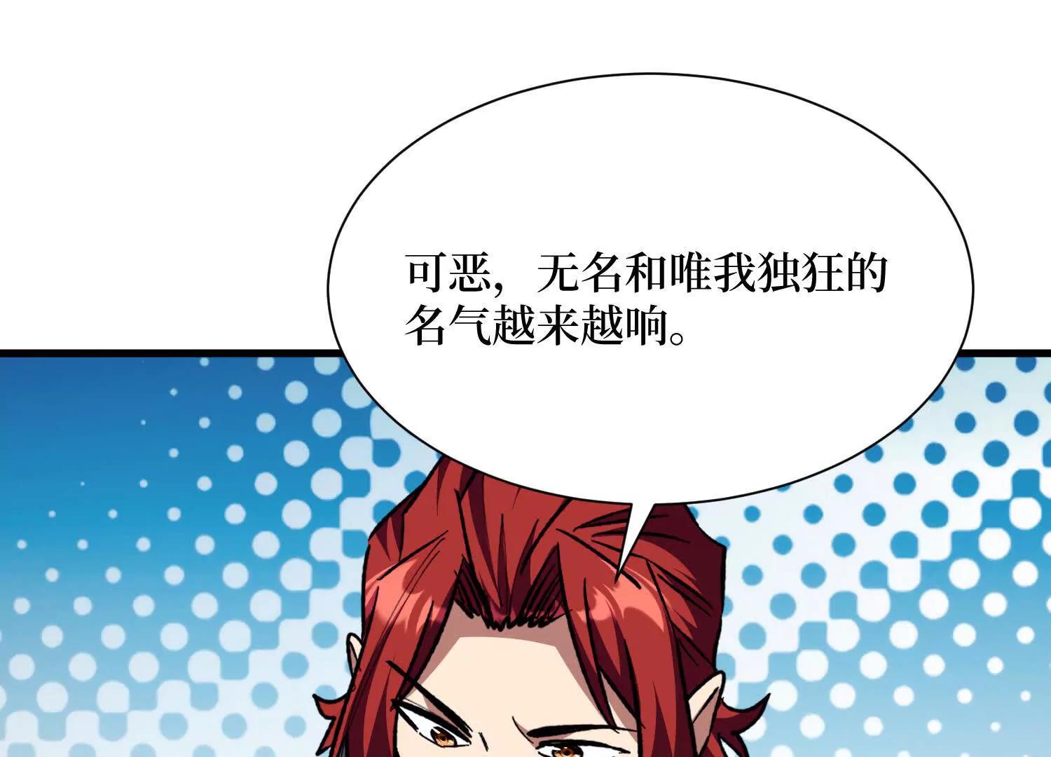 第70回 坐骑鲲(1/2)-第70话