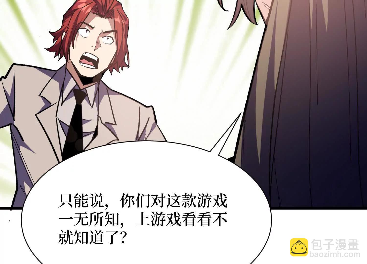 第70回 坐骑鲲(1/2)-第70话