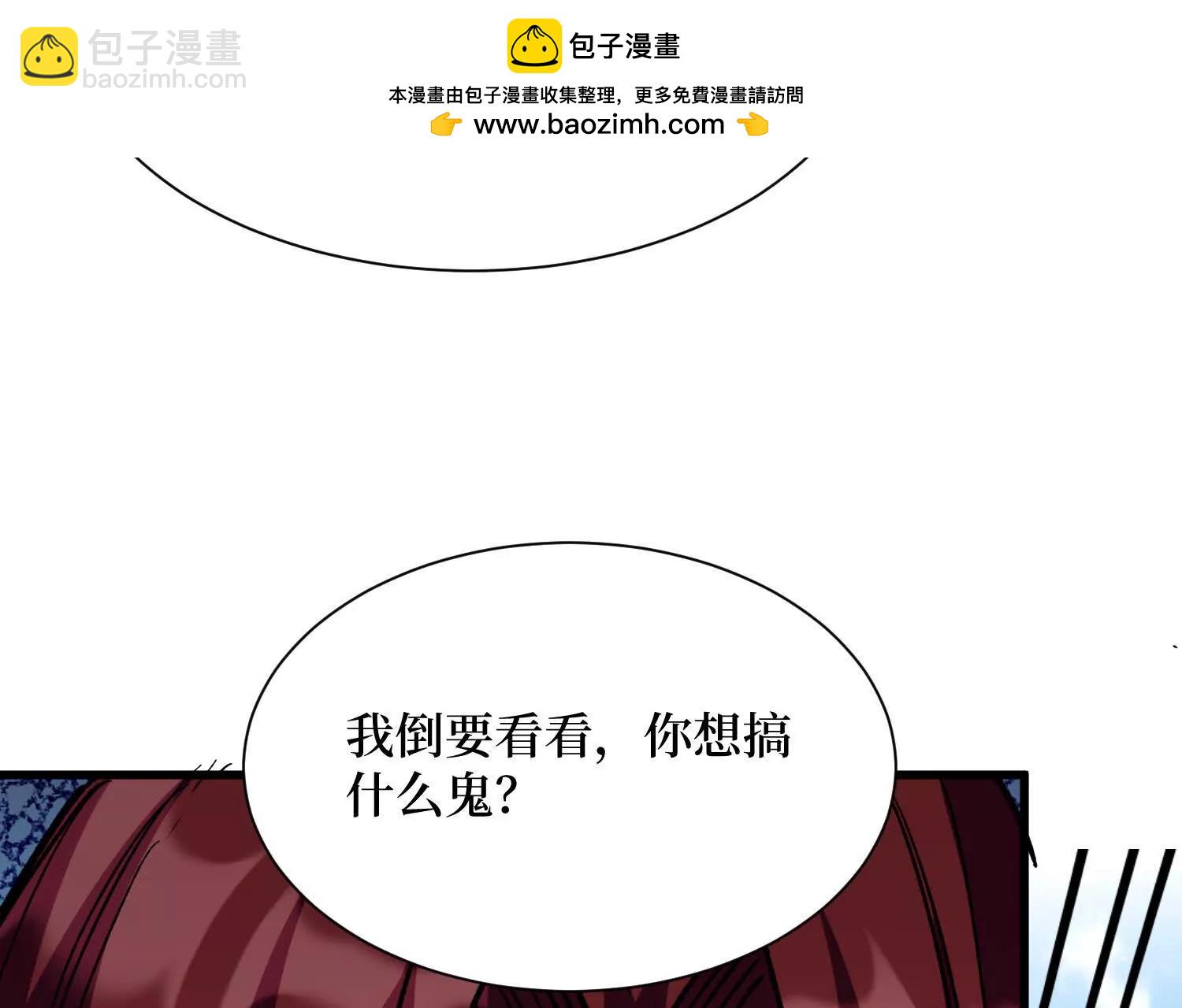 第70回 坐骑鲲(1/2)-第70话