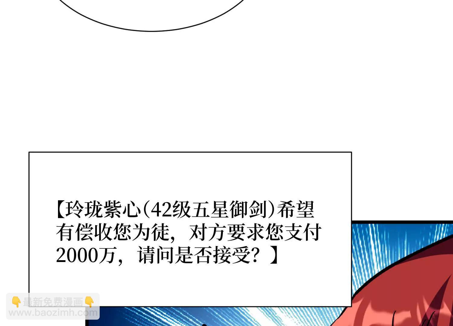 第70回 坐骑鲲(1/2)-第70话