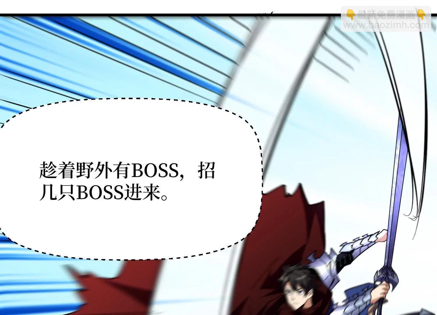 第70回 坐骑鲲(1/2)-第70话