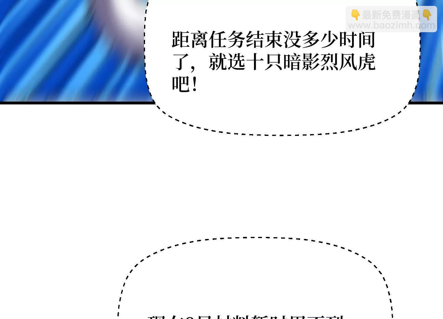 第70回 坐骑鲲(1/2)-第70话