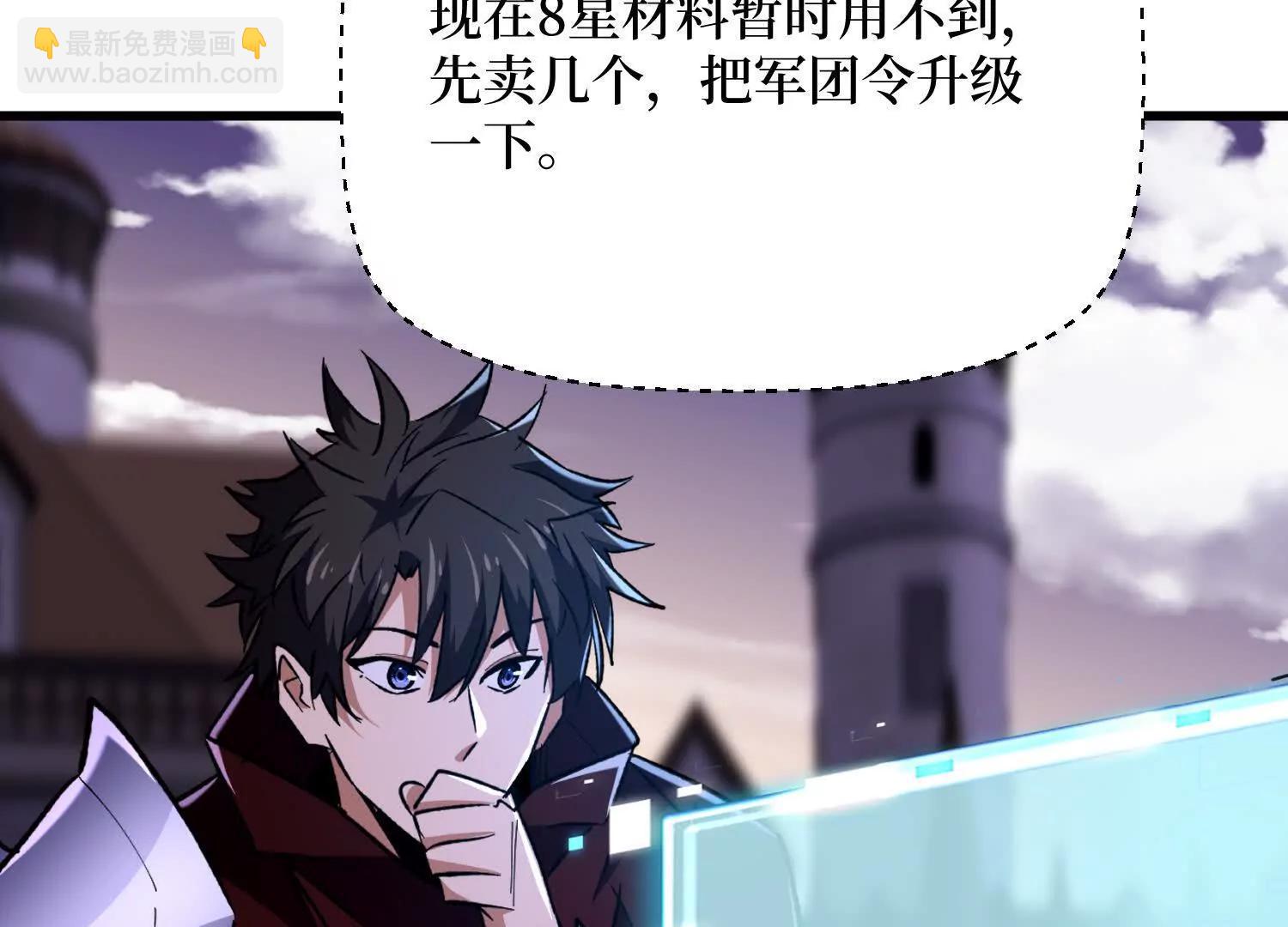 第70回 坐骑鲲(1/2)-第70话