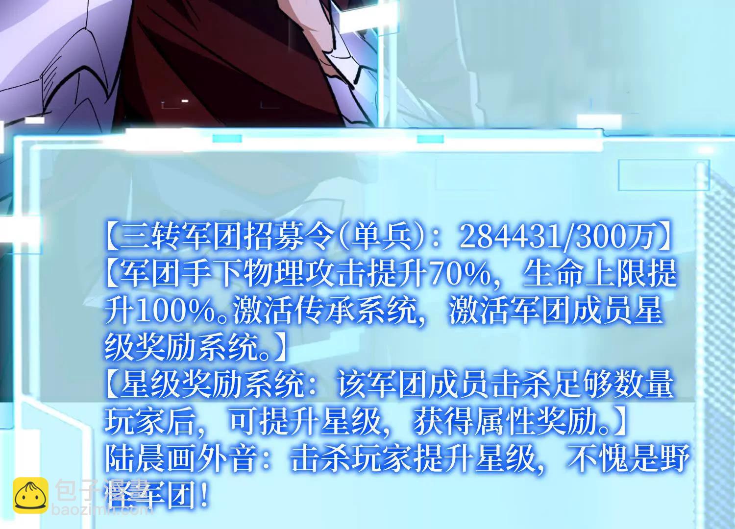 第70回 坐骑鲲(1/2)-第70话