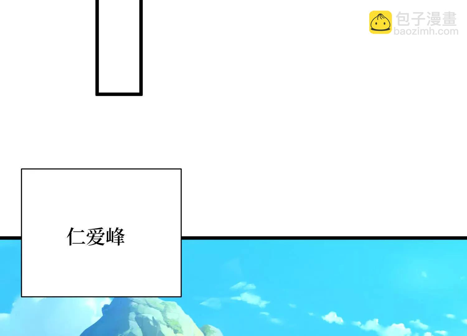 第70回 坐骑鲲(1/2)-第70话