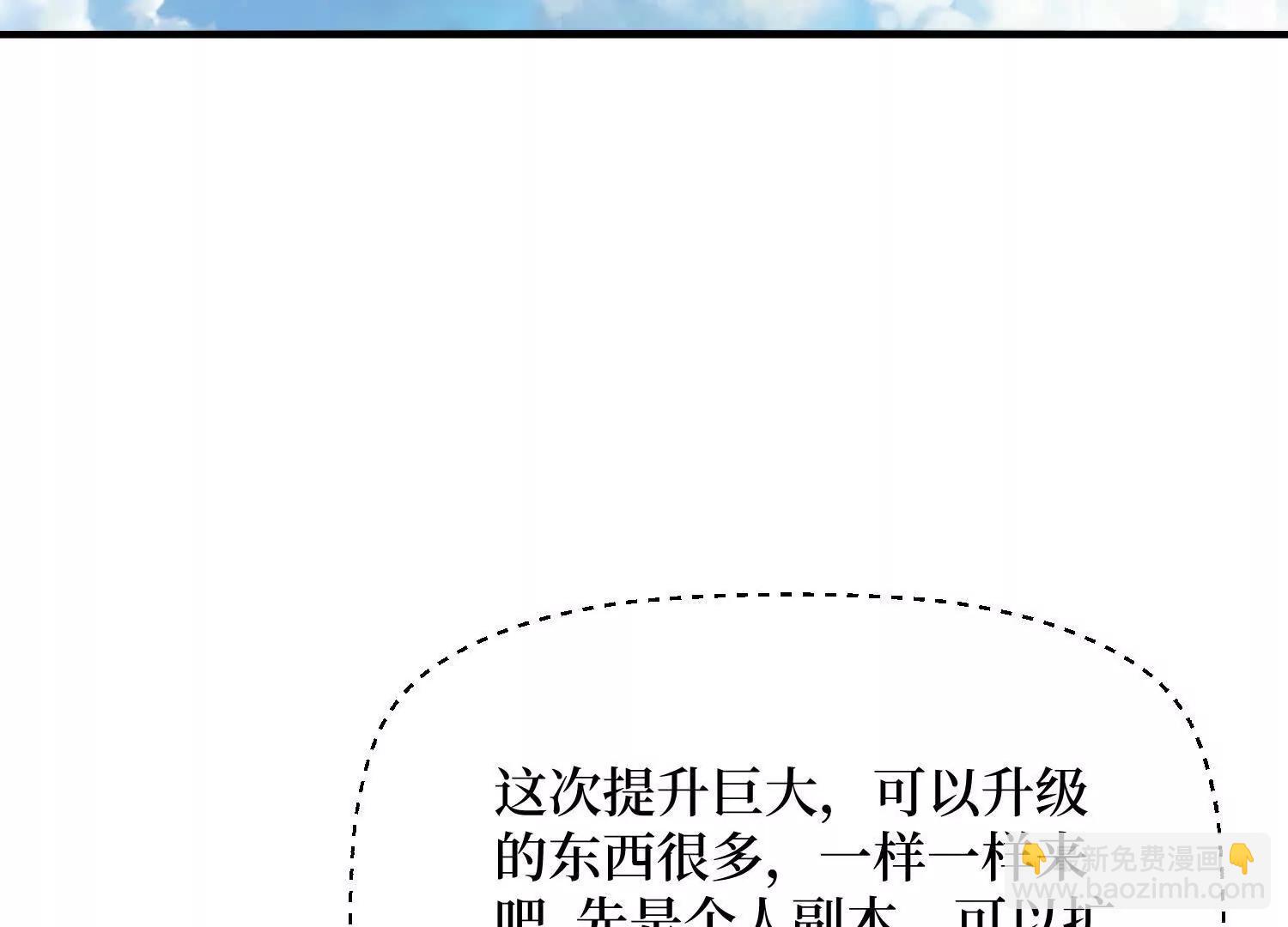 第70回 坐骑鲲(1/2)-第70话