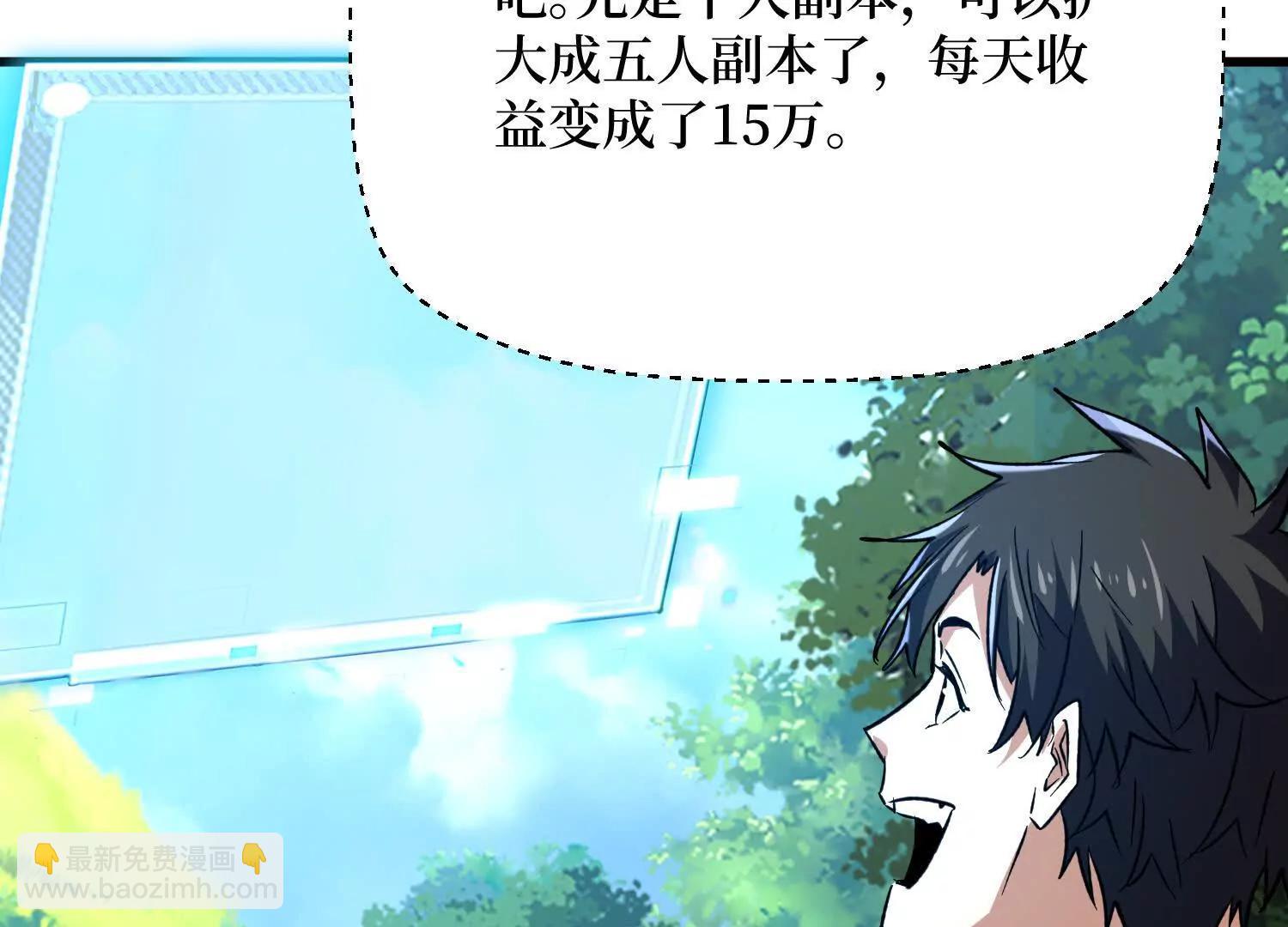 第70回 坐骑鲲(1/2)-第70话