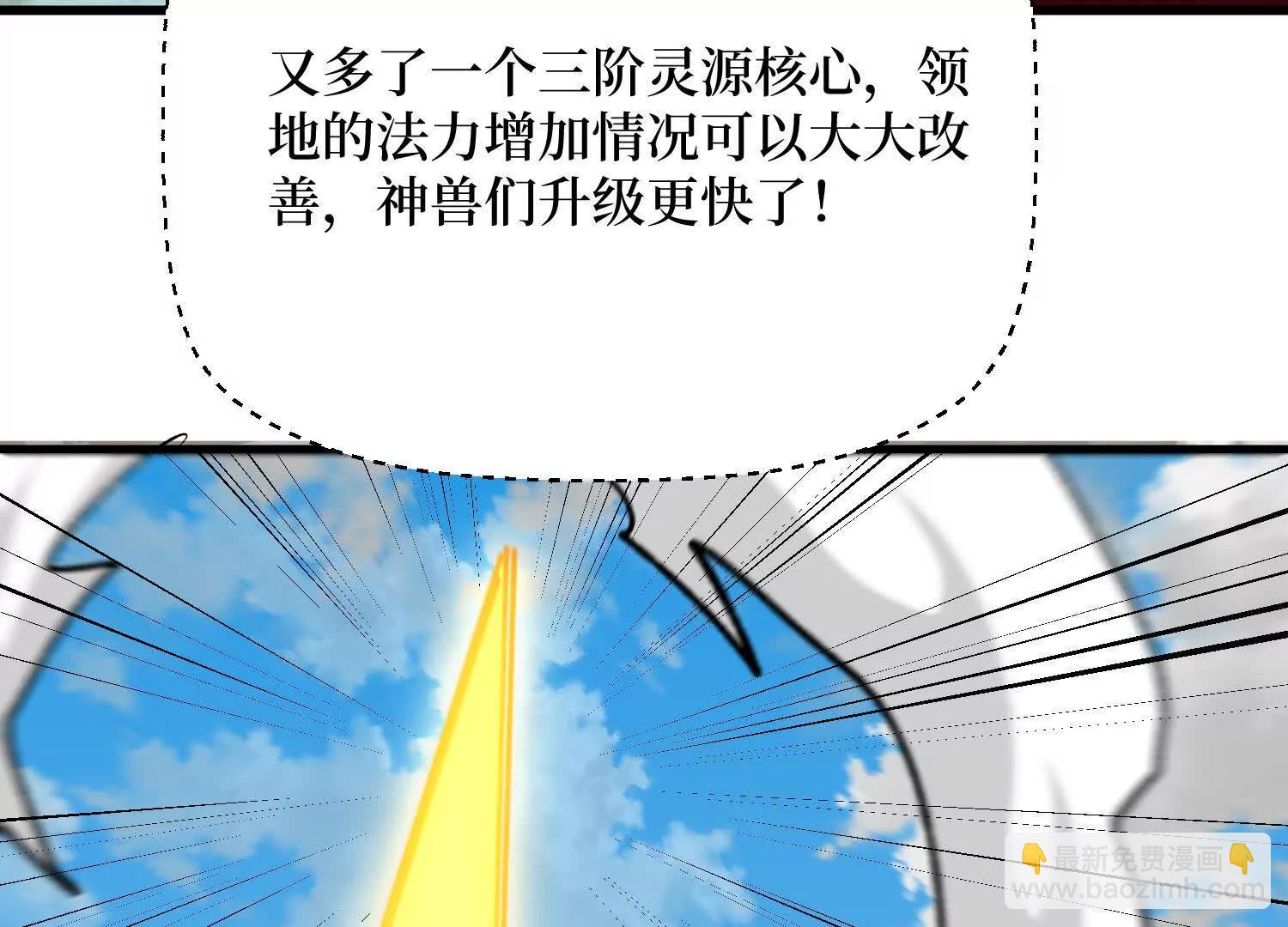 第70回 坐骑鲲(1/2)-第70话