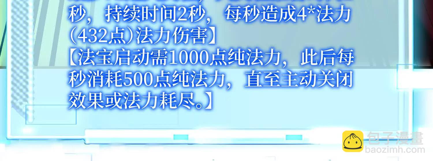 第70回 坐骑鲲(1/2)-第70话