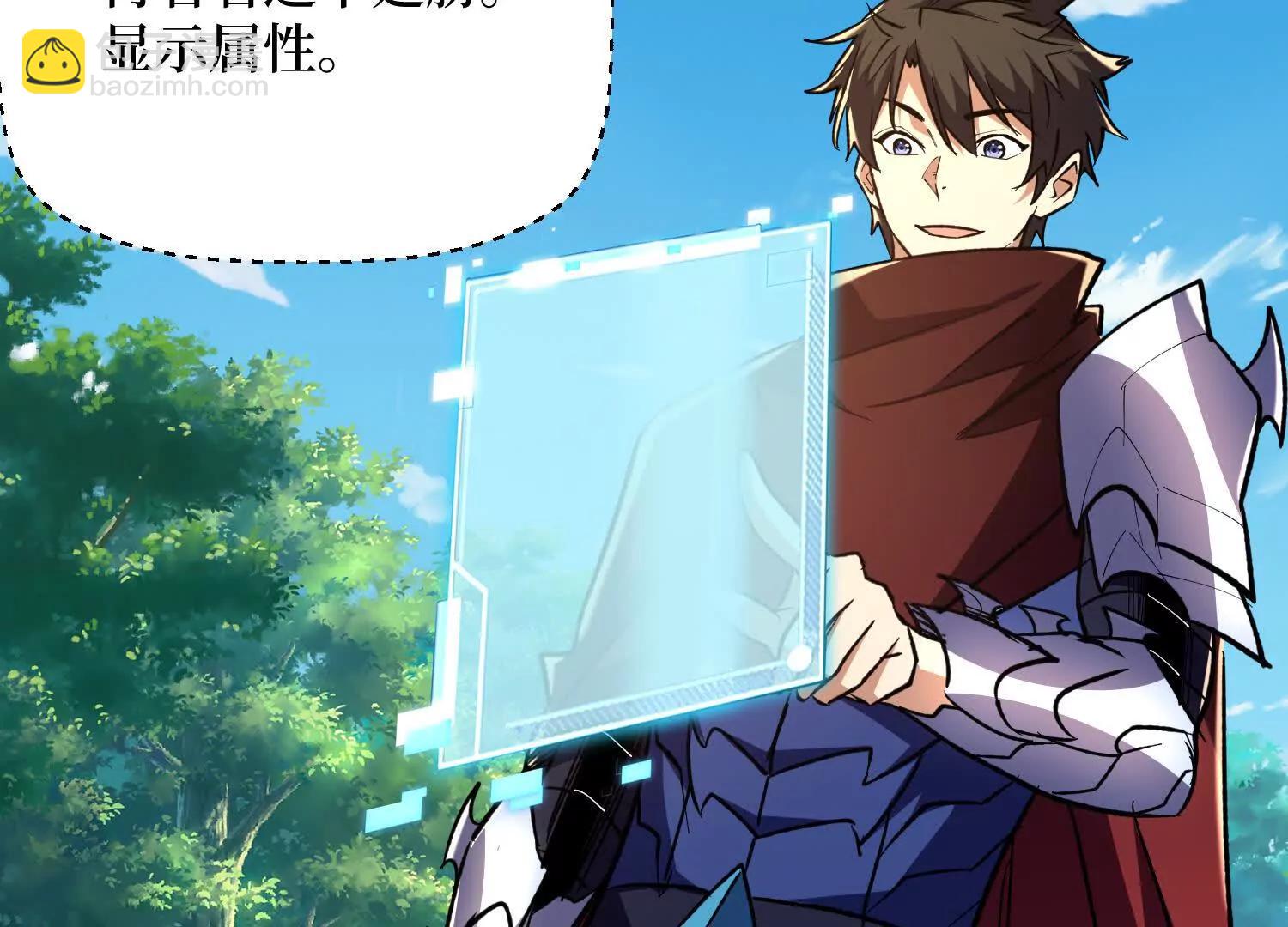 第70回 坐骑鲲(1/2)-第70话