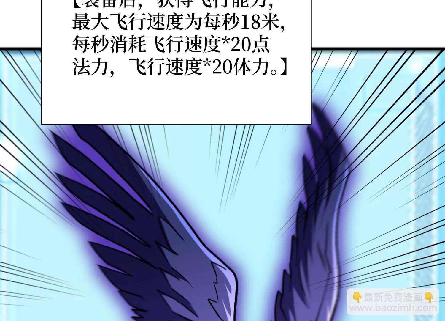 第70回 坐骑鲲(1/2)-第70话