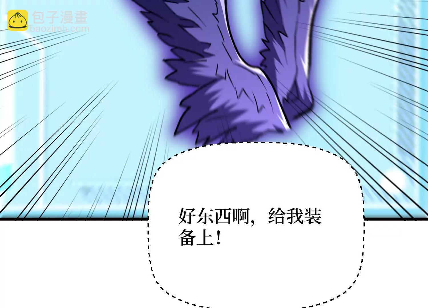 第70回 坐骑鲲(1/2)-第70话