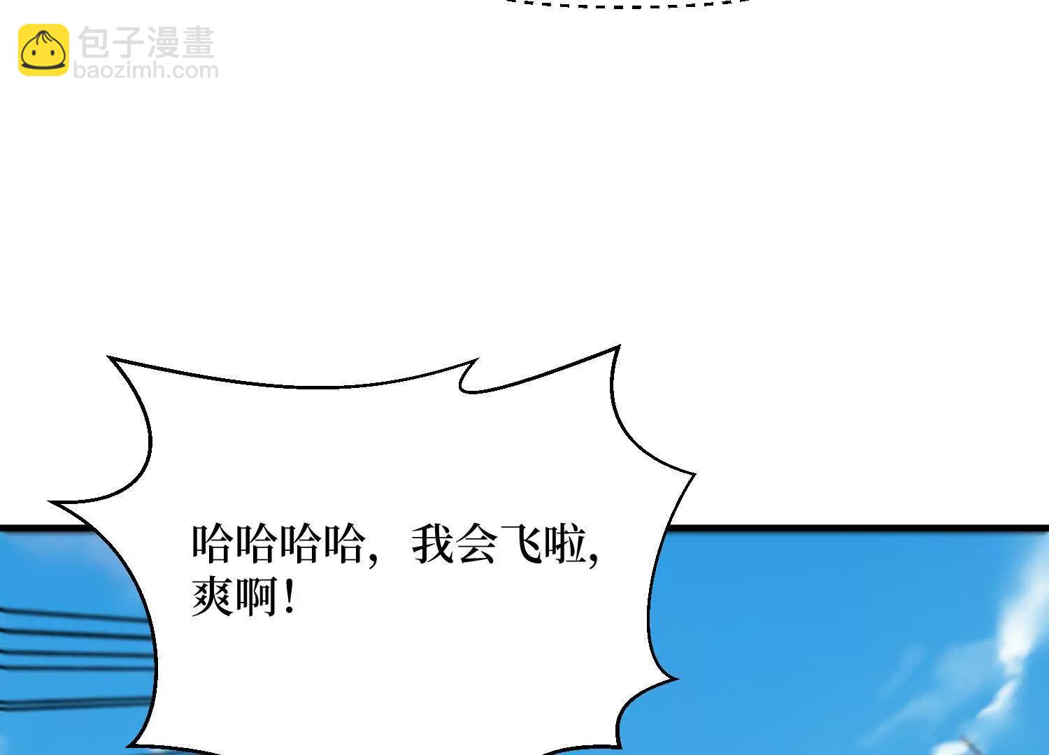 第70回 坐骑鲲(1/2)-第70话