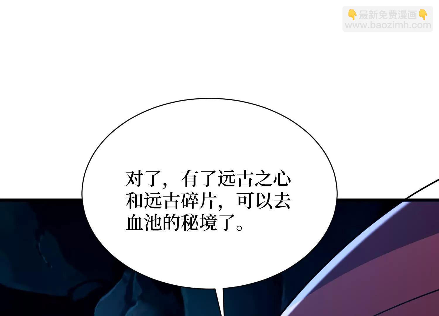 第70回 坐骑鲲(1/2)-第70话