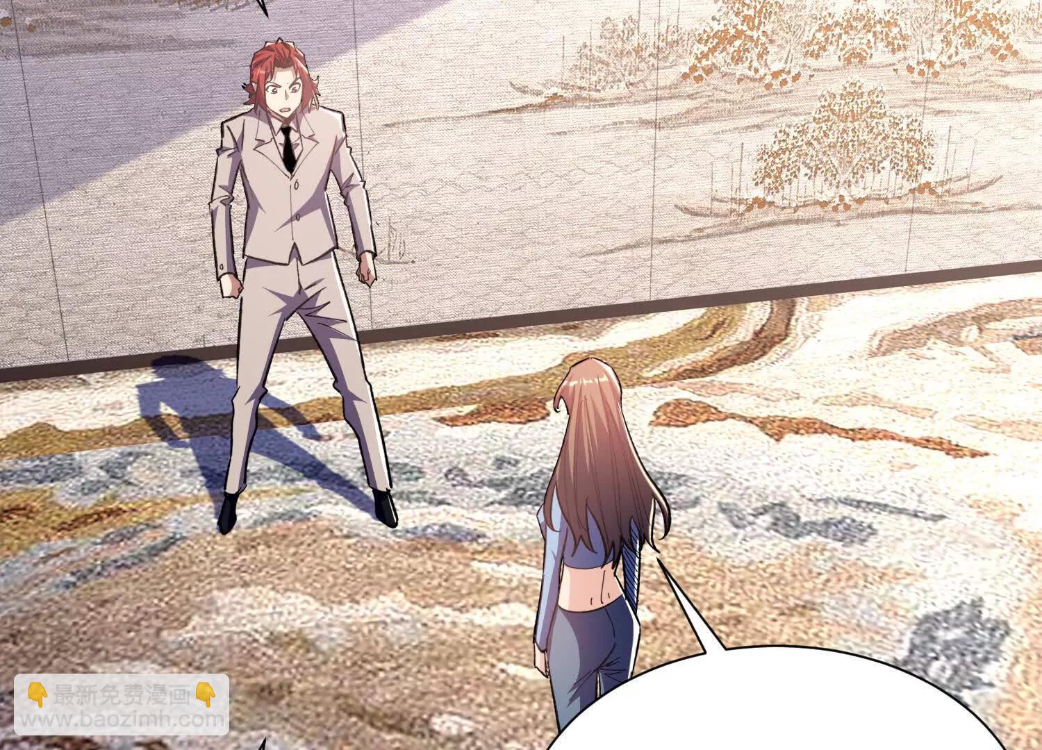 第70回 坐骑鲲(1/2)-第70话