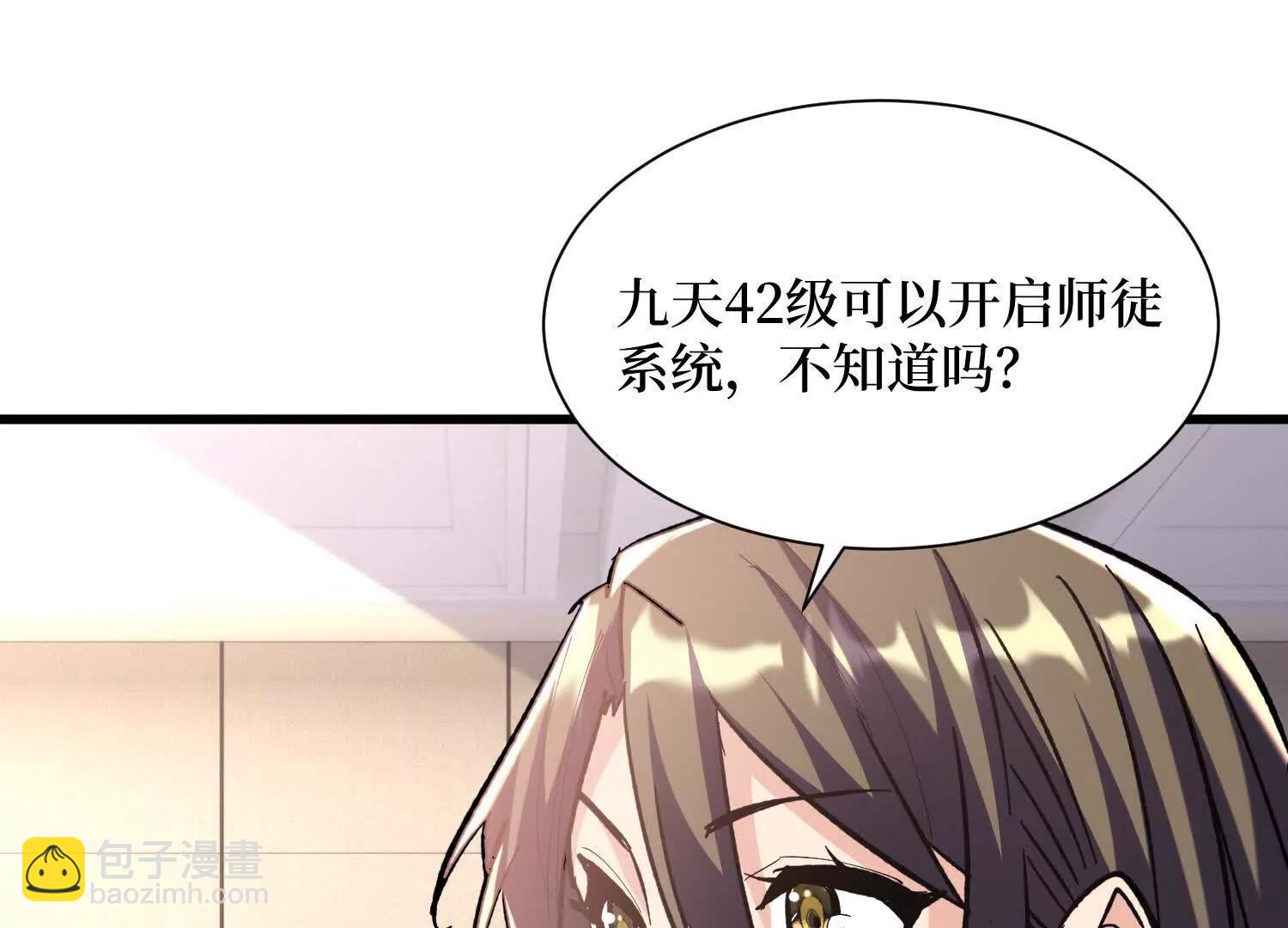 第70回 坐骑鲲(1/2)-第70话