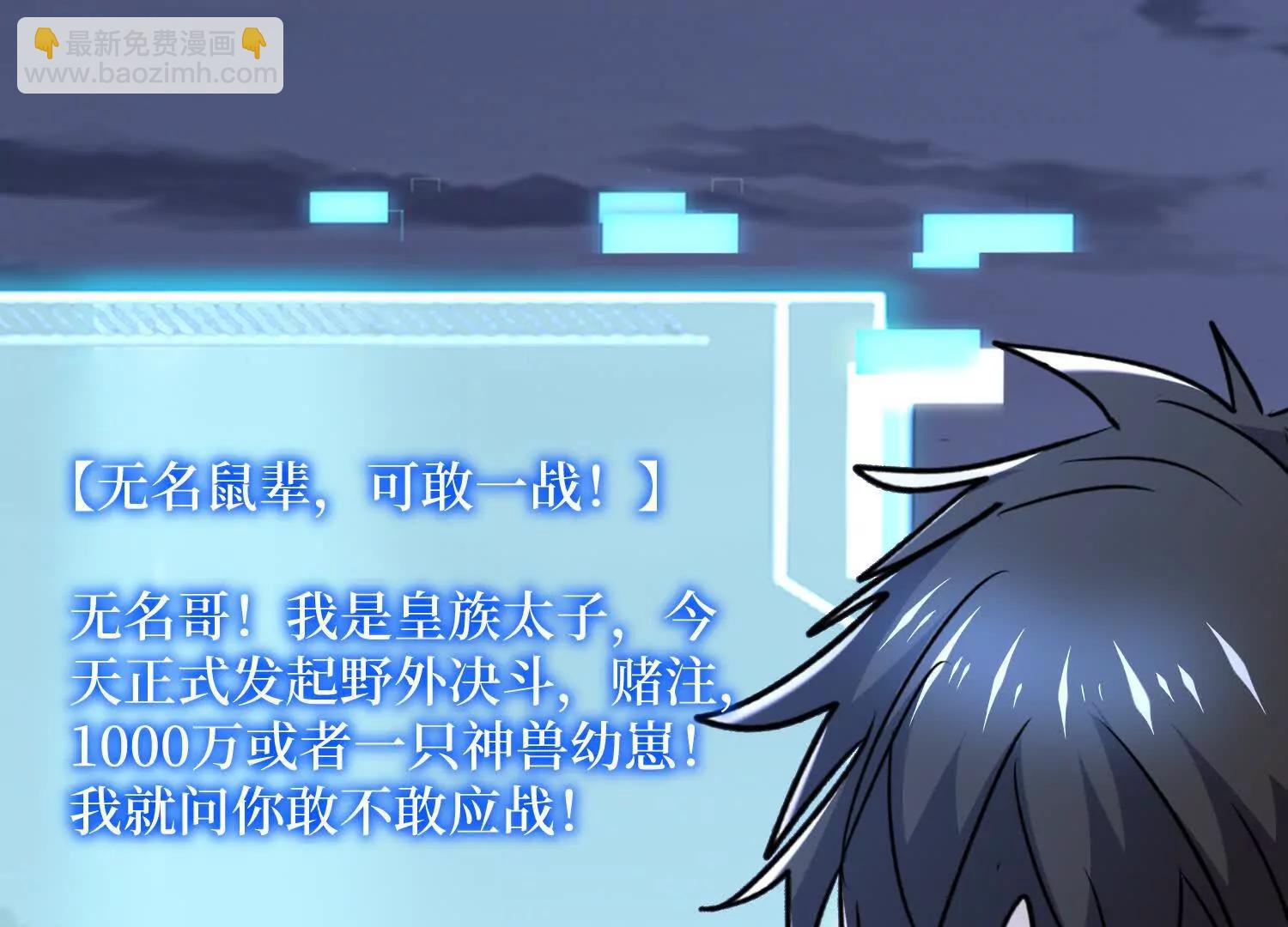 第72回 皇族太子的挑战(1/2)-第72话