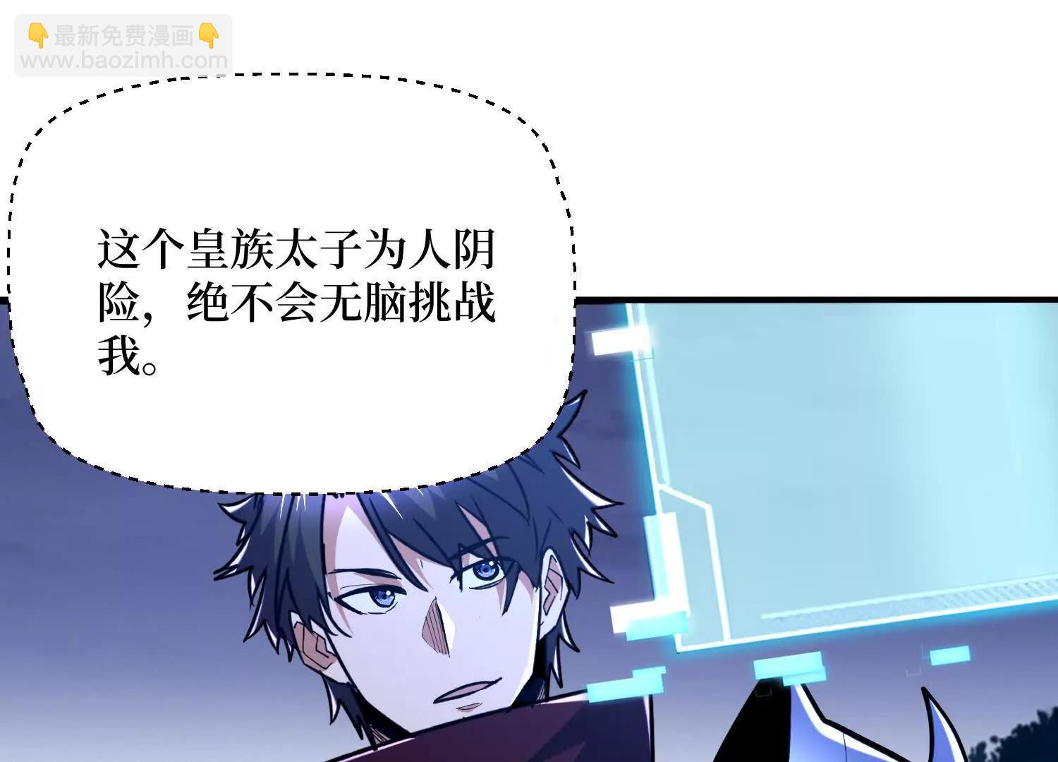 第72回 皇族太子的挑战(1/2)-第72话