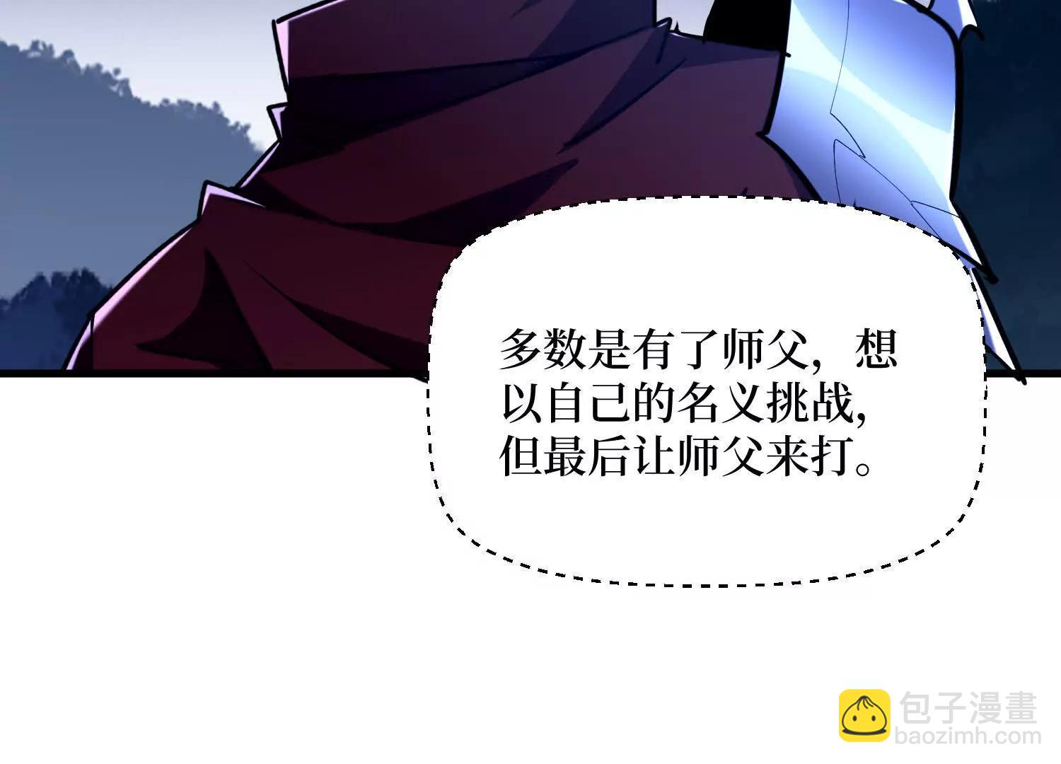 第72回 皇族太子的挑战(1/2)-第72话