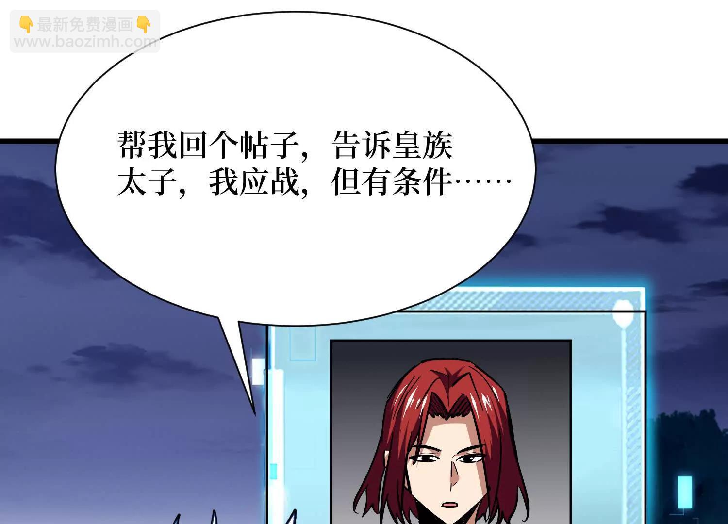 第72回 皇族太子的挑战(1/2)-第72话