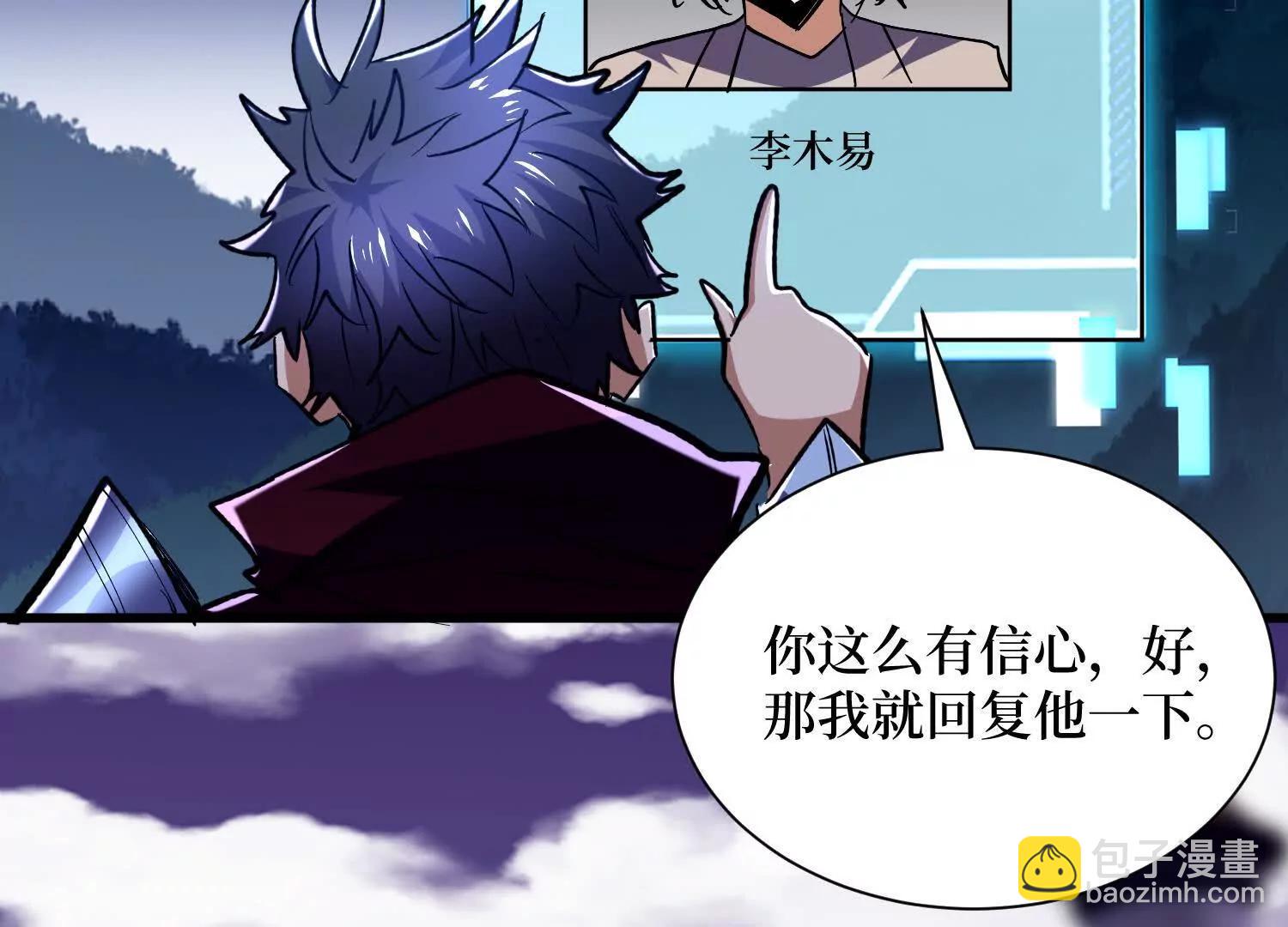 第72回 皇族太子的挑战(1/2)-第72话