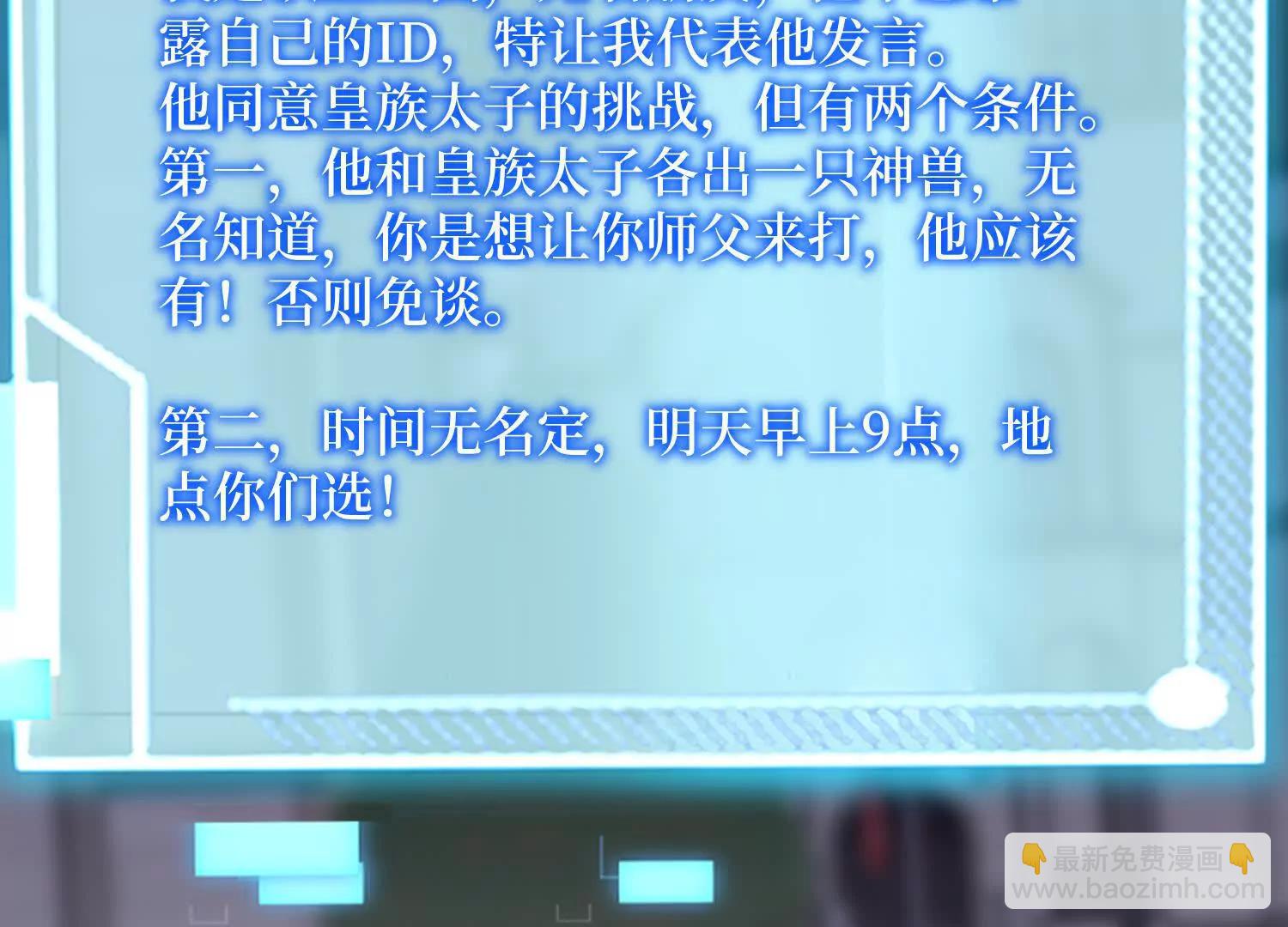 第72回 皇族太子的挑战(1/2)-第72话